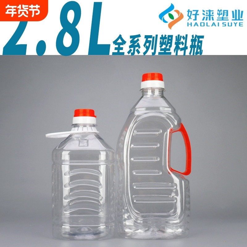 金龙鱼款透明食用油壶 2.8L扁 装油5斤 酒壶 PET塑料瓶 油瓶,厨房/烹饪用具,油壶,淘宝优惠券,粉丝福利购,淘宝优惠卷