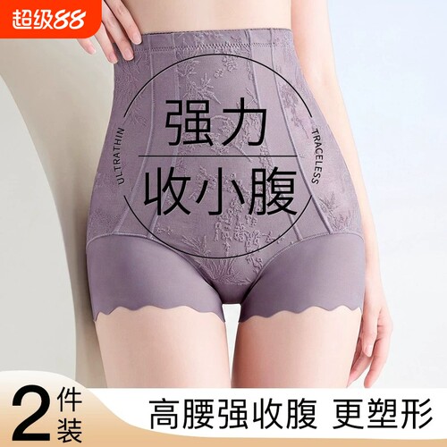 无痕高腰收腹内裤强力收腰收小肚子女士新款翘臀提臀塑身裤美体裤