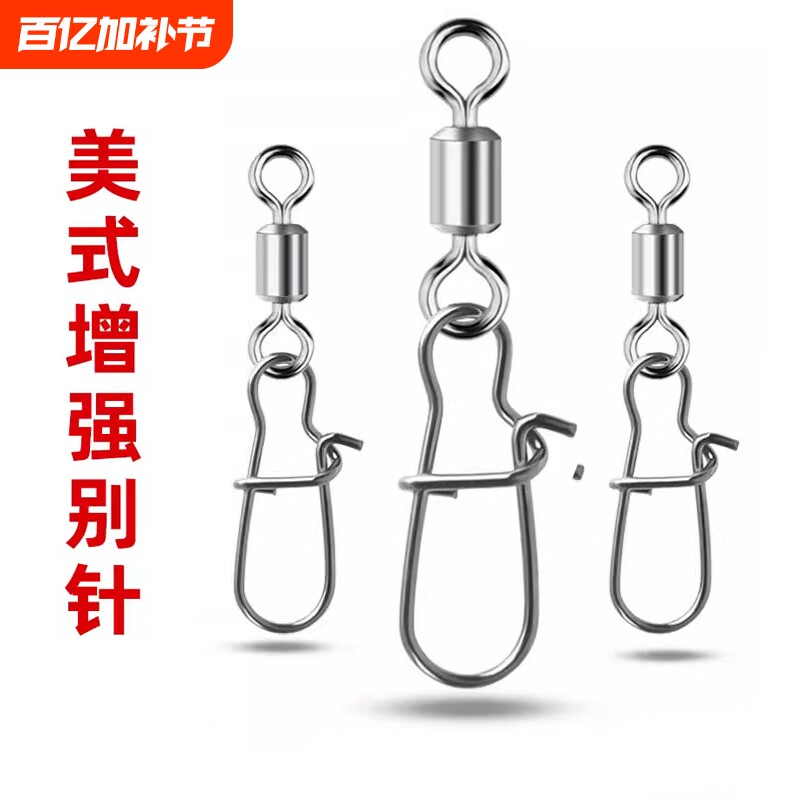 美式增强别针不锈钢8字环连接器强力别针路亚挂扣钓鱼小配件包邮