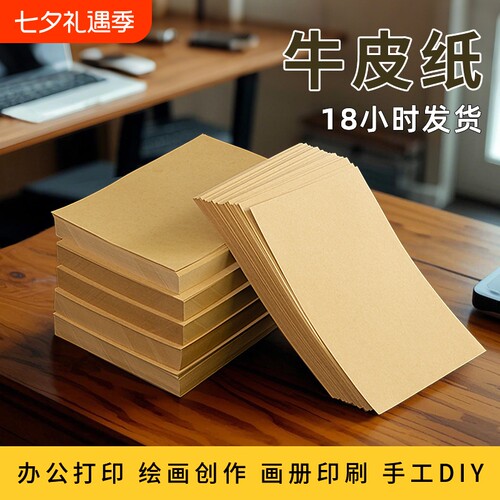 书昶办公A4牛皮纸装订封皮木浆纸