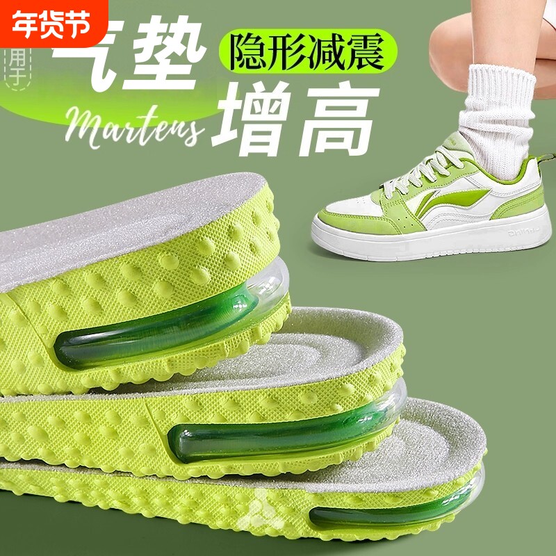 气垫防臭增高鞋垫男生运动减震不累脚隐形内增高艾草除臭不塌陷