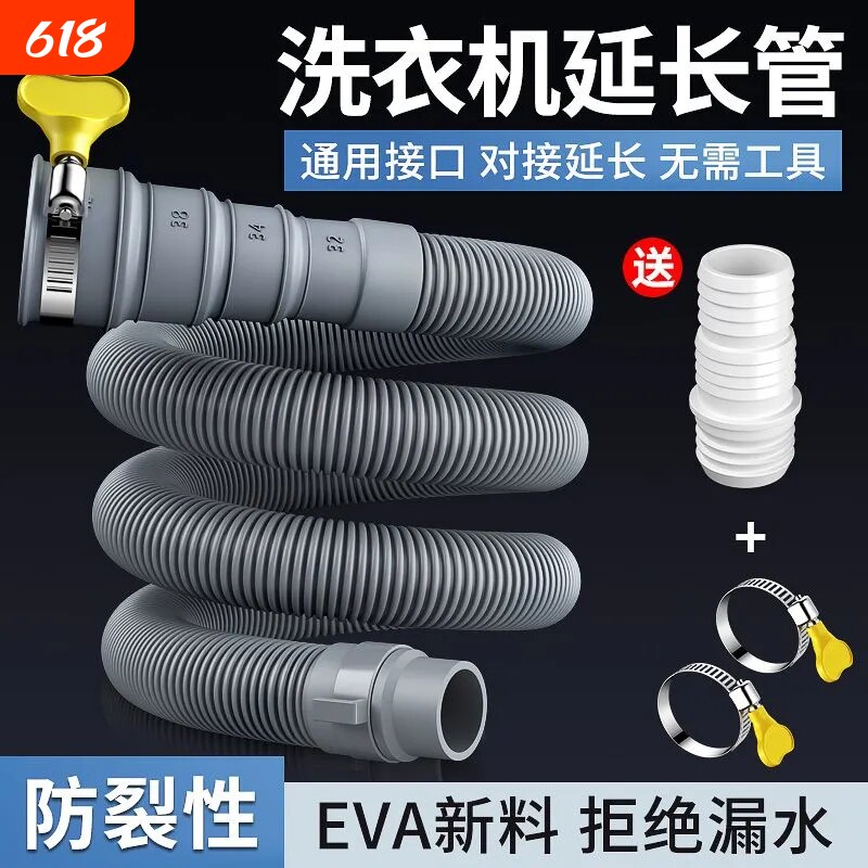 全自动波轮洗衣机出水管延长管排水管下水软管防臭滚筒配件
