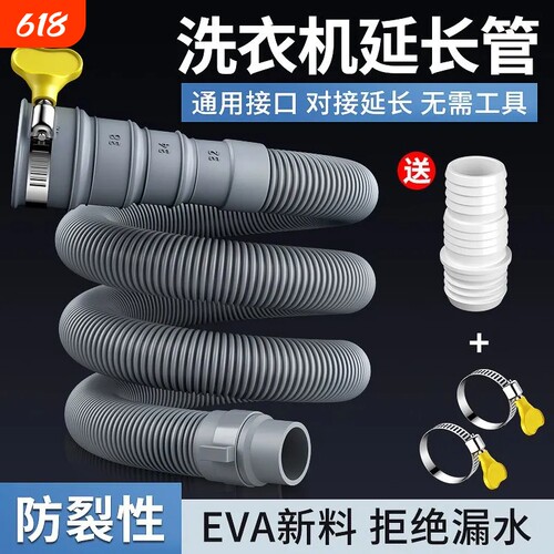 全自动波轮洗衣机出水管延长管排水管下水软管防臭滚筒配件
