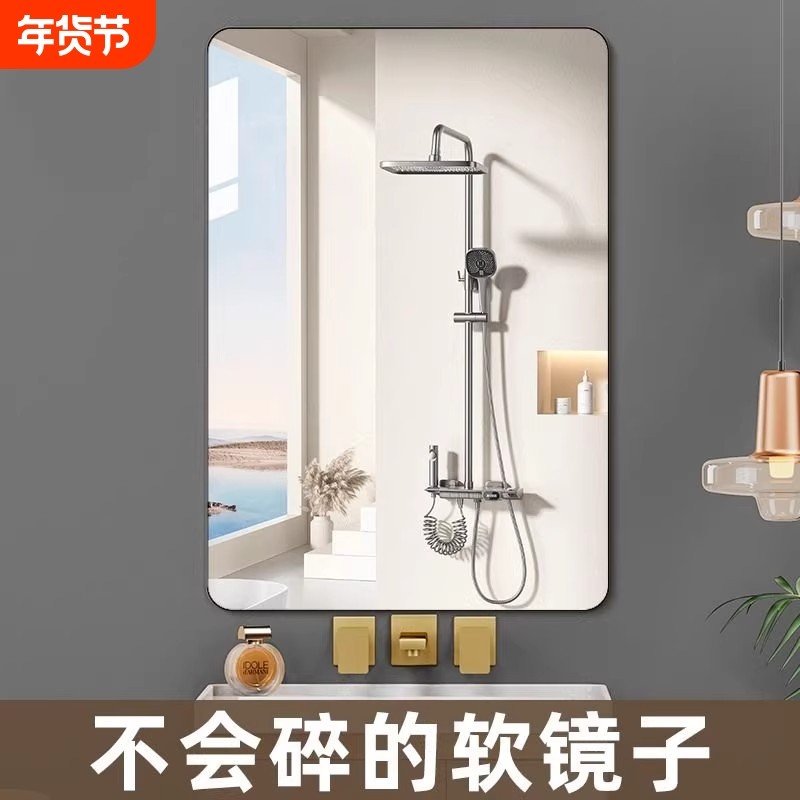 软镜子贴墙自粘家用浴室亚克力全身穿衣镜浴室镜化妆镜墙面衣柜