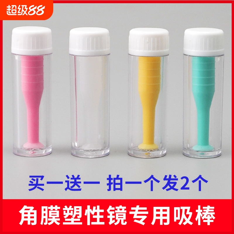 角膜塑形镜摘镜棒实心硅胶