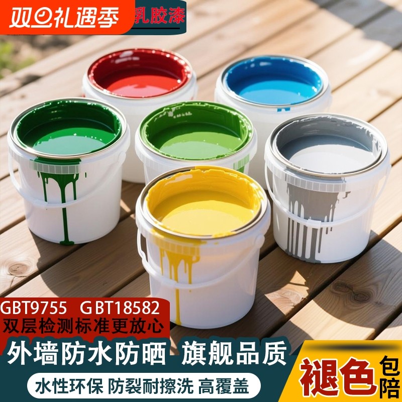 外墙漆防水防晒乳胶漆室外油漆涂料家用自刷卫生间水泥墙面内墙漆