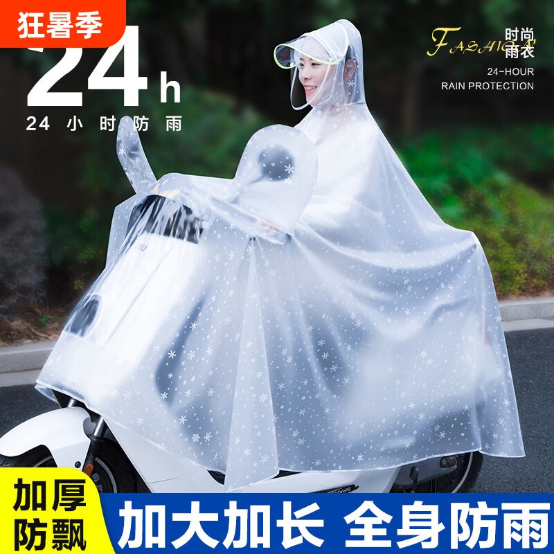 雨衣电动车女款全身防暴雨双人自行车单人2026新款雨披防水防雨
