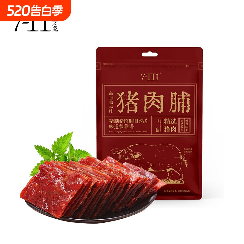 猪肉脯赛文兔原味熟食肉干纯猪肉休闲好吃小零食肉脯即食手撕100g