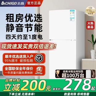 志高小冰箱家用一级节能租房宿舍用迷你双门电冰箱冷藏冷冻保鲜