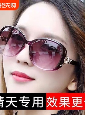眼镜女士墨镜女防晒防紫外线