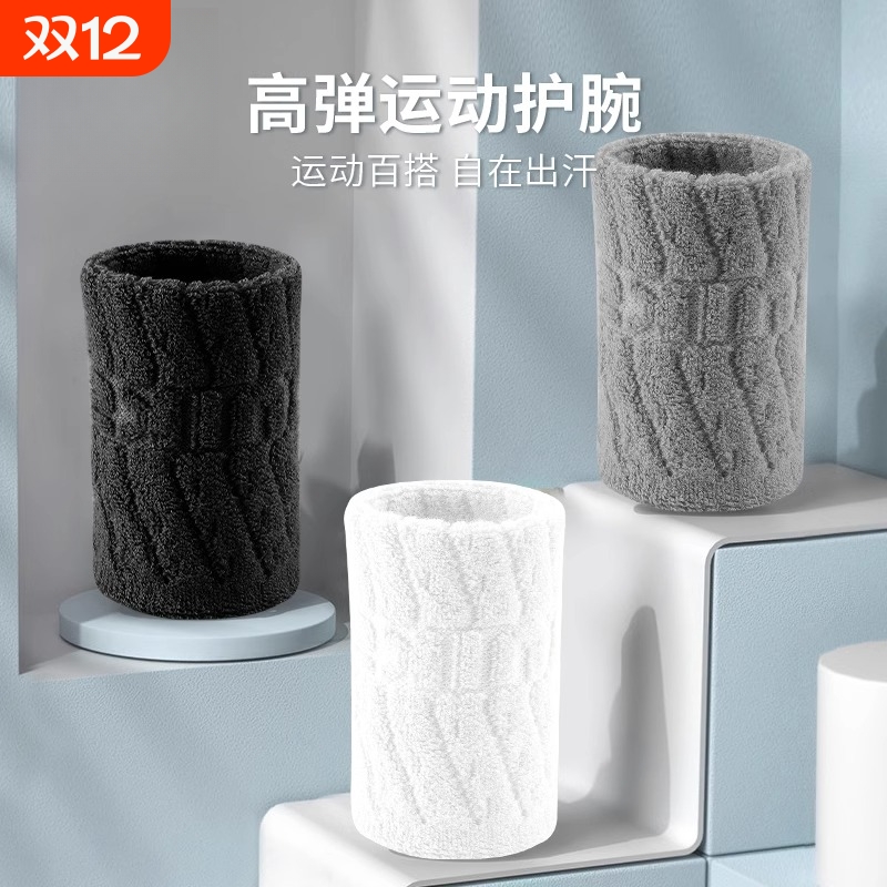 运动护腕男扭伤手腕擦汗巾女羽毛球网球篮球护套吸汗擦汗夏季腱鞘