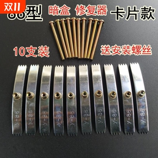 开关插座面板固定卡扣器卡片86型暗盒补救维修底盒线盒修补器修复