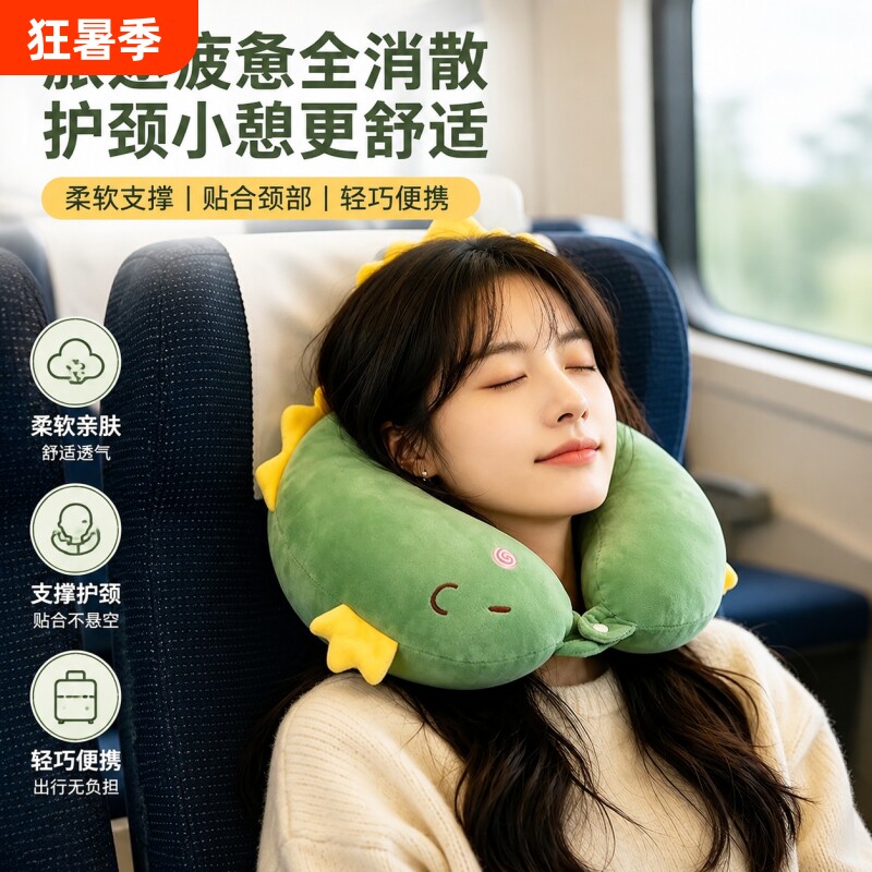 可爱u型枕护颈枕颈枕办公室学生午睡枕头u形枕颈椎枕旅行车用便携