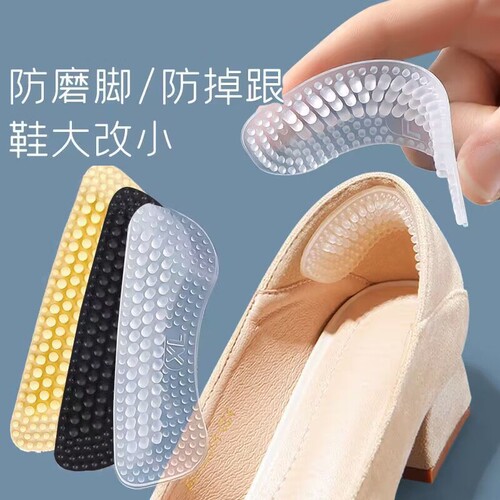 4D硅胶鞋后跟贴防掉跟磨脚贴