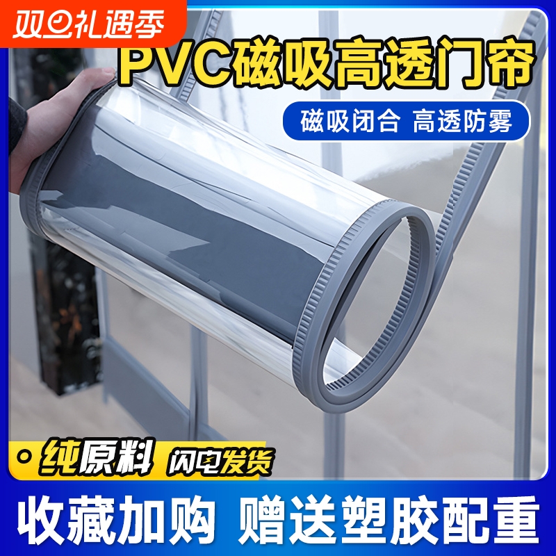 店铺铝合金挡风帘|超2000次加购