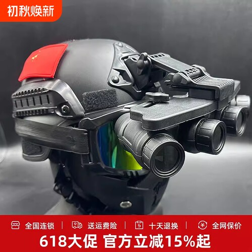 三角洲热成像模型区防具玩具