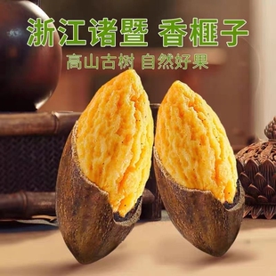 年货节26年产香榧子诸暨枫桥香榧老树采摘坚果炒货零食古树袋装