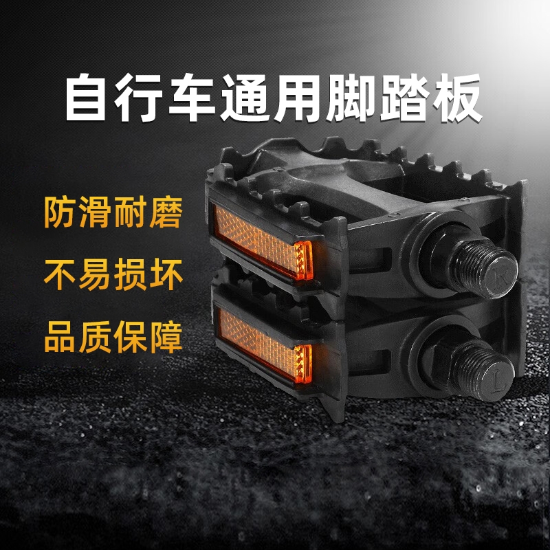自行车脚踏板通用配件大全