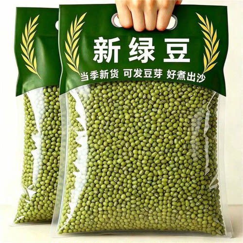 新货新鲜农家小绿豆熬绿豆汤豆芽做绿豆糕原料莲子绿豆沙打豆浆