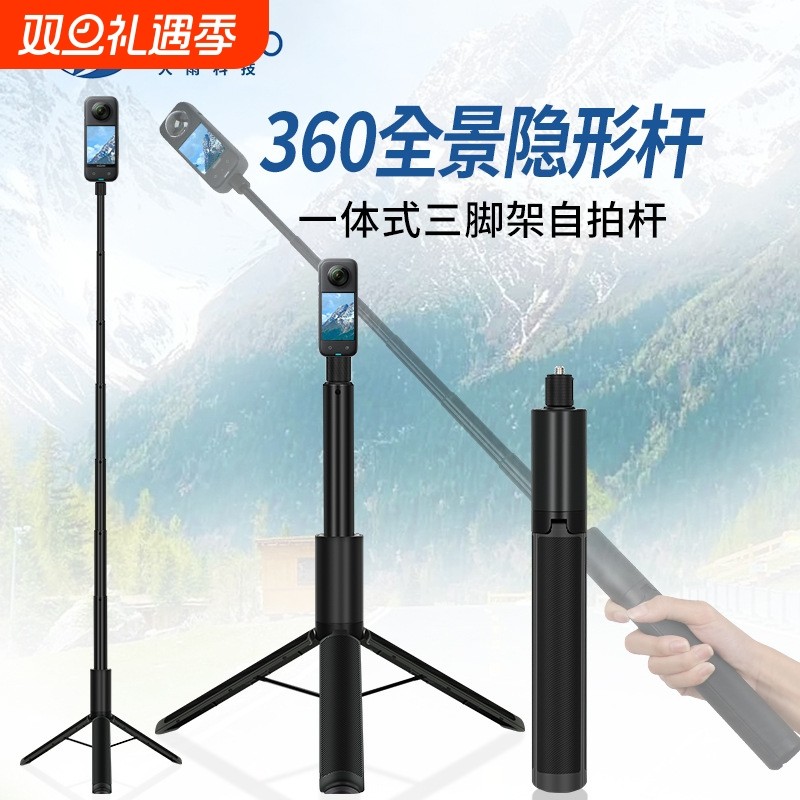 三脚架自拍杆一体式自拍杆