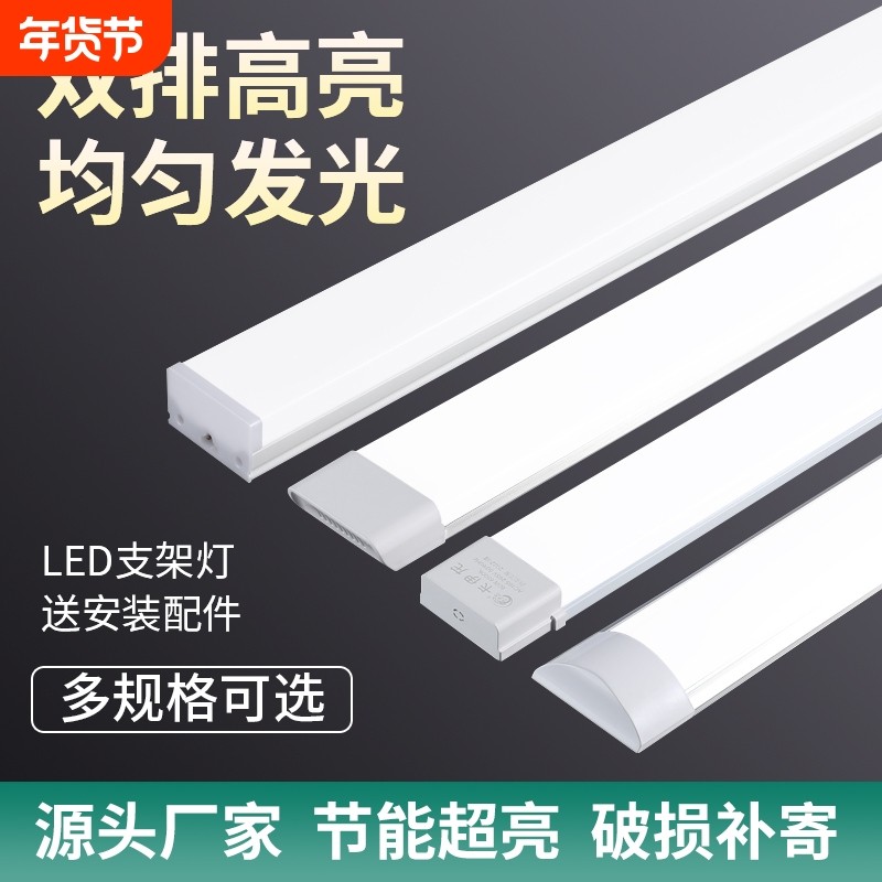 三防灯led净化灯节能超亮长条灯管一体化1.2米家用条形灯发光高亮,家装灯饰光源,LED灯管,淘宝优惠券,粉丝福利购,淘宝优惠卷