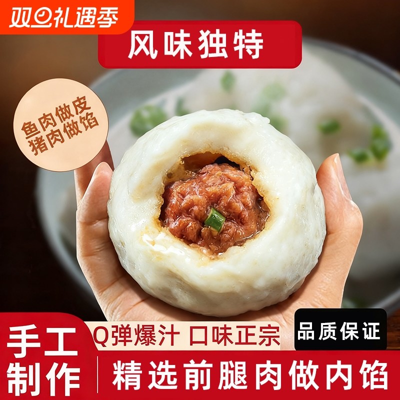 阿几米福州鱼丸正宗手工包心鱼丸大个爆福建鱼丸火锅关东煮半成品