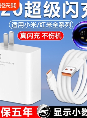 适用小米充电器120W快充头10pro/11ultra红米note12111314手机k50k40/mix4闪充原装插头67W正黑鲨6A数据线品