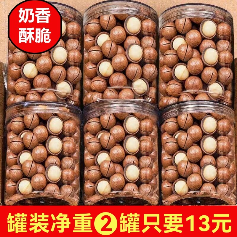 过年滇食年货夏威夷果2025年新货奶香味整箱批发罐装干果坚果零食,零食/坚果/特产,夏威夷果,淘宝优惠券,粉丝福利购,淘宝优惠卷