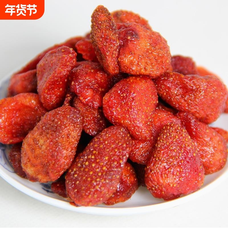 草莓干新鲜蜜饯果干烘培果干原料休闲零食冻干健康