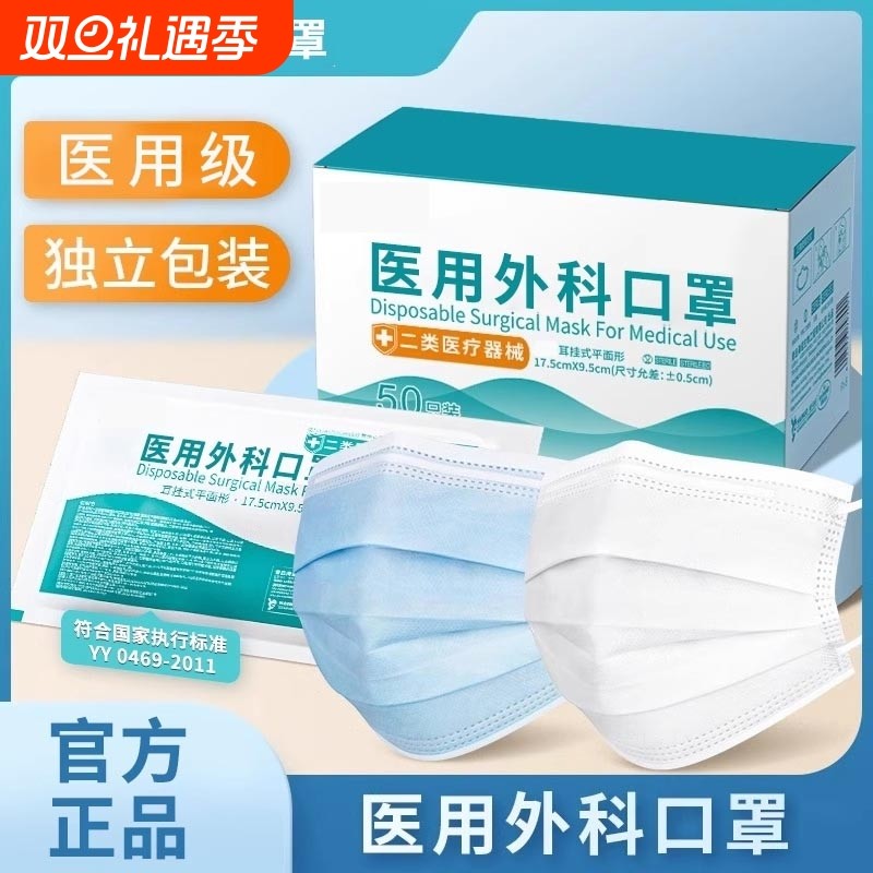 医用外科口罩一次性医疗正品蓝白色成人透气单独立包装秋冬
