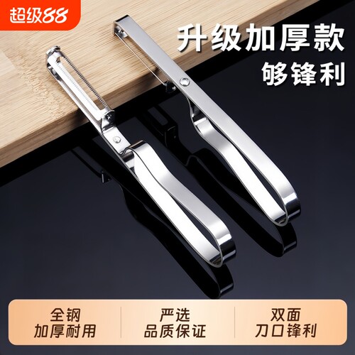 厨房专用削皮器土豆刮皮刀刨皮去皮水果剥皮神器水果不锈钢削皮刀