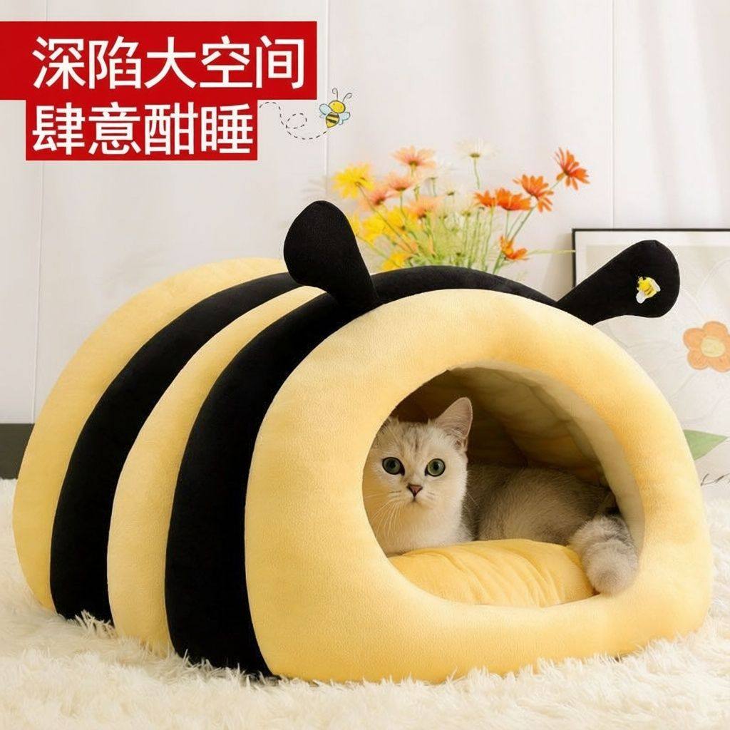 小蜜蜂宠物窝冬天保暖猫窝狗窝可爱房子封闭式蒙古包猫咪安全窝,宠物/宠物食品及用品,猫窝/屋/帐篷/沙发,淘宝优惠券,粉丝福利购,淘宝优惠卷