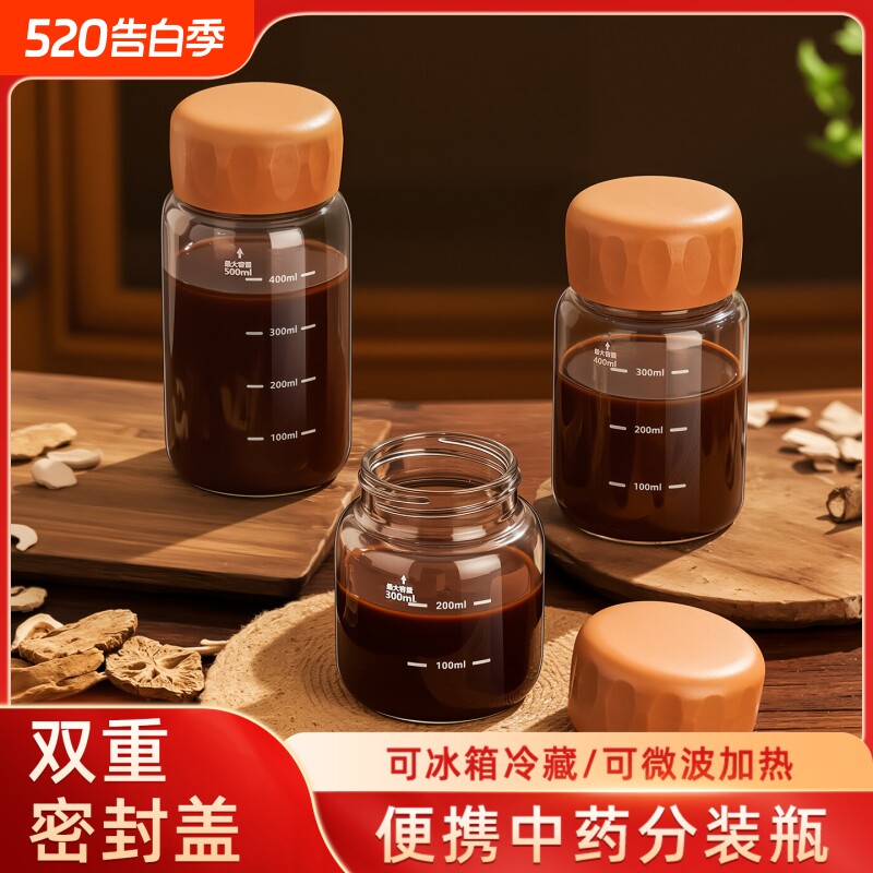 中药分装瓶食品收纳罐玻璃密封罐加厚储物罐瓶子家用容器高档药瓶