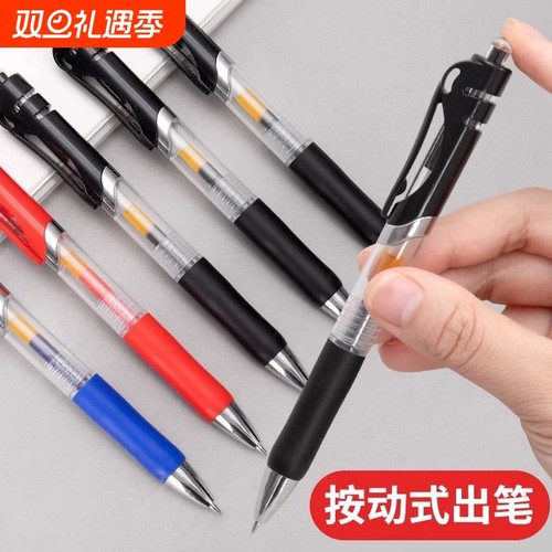 K35按动中性笔创意按压水笔黑红蓝0.5mm子弹头顺滑弹簧大容量办公商务签字笔