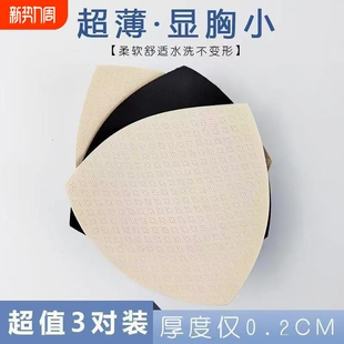 超薄乳胶胸垫插片运动内衣垫薄款 防凸点文胸罩杯内垫美背插垫透气