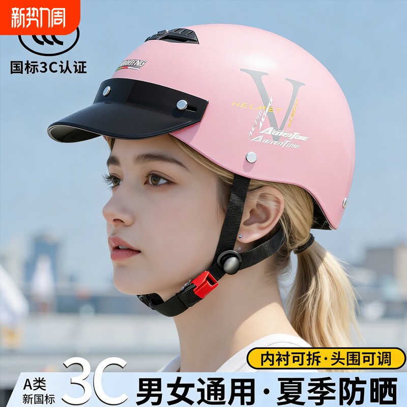 国标3C认证电动电瓶电动车头盔男款夏季防晒透气四季通用安全帽女