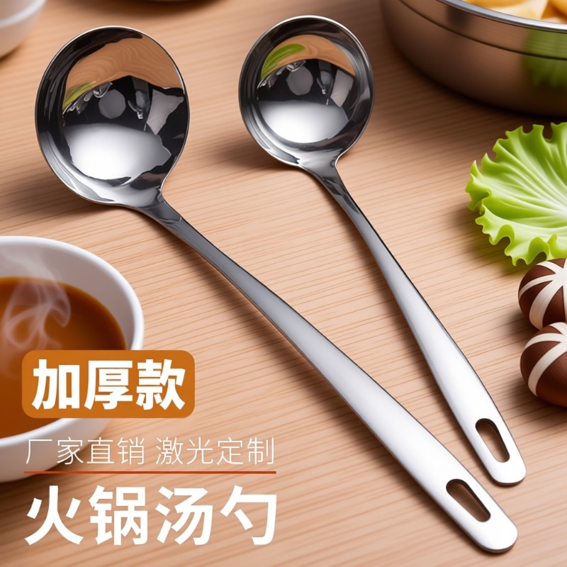 优质不锈钢火锅漏勺汤勺一体带挂钩火锅勺特厚长柄漏汤勺两件套装
