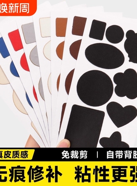 皮革电动车座椅修补贴自粘真皮补沙发坐垫补丁无痕款皮衣灰色红色