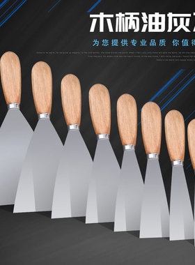 木柄油灰刀批灰刀铲刀刮刀1-5寸腻子刀清洁粉小铁质抹灰泥墙