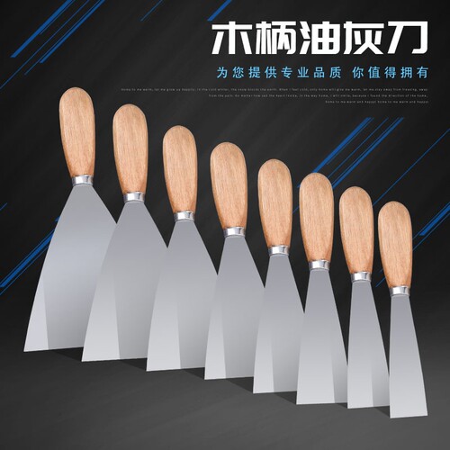 木柄铁质腻子刀清洁|千人收藏