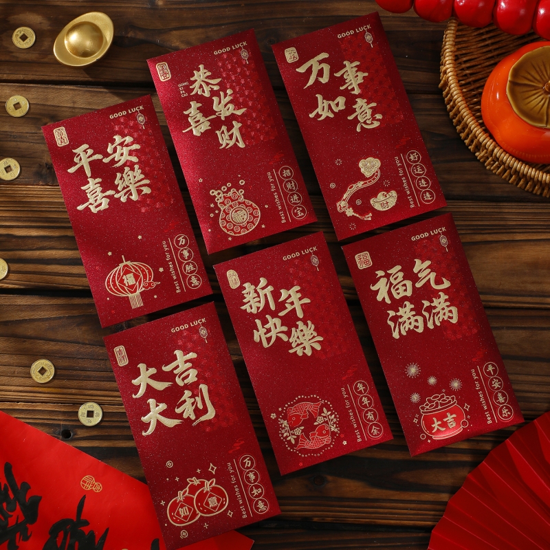 2026中式磨砂烫金红包