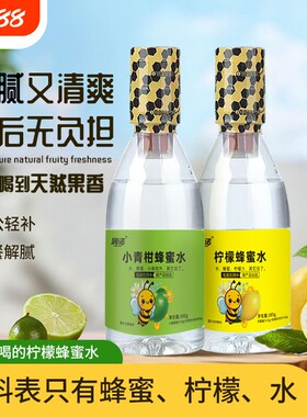 润诺柠檬蜂蜜水分离式瓶盖果蔬汁解腻小青柑解渴果味饮料385g*6瓶