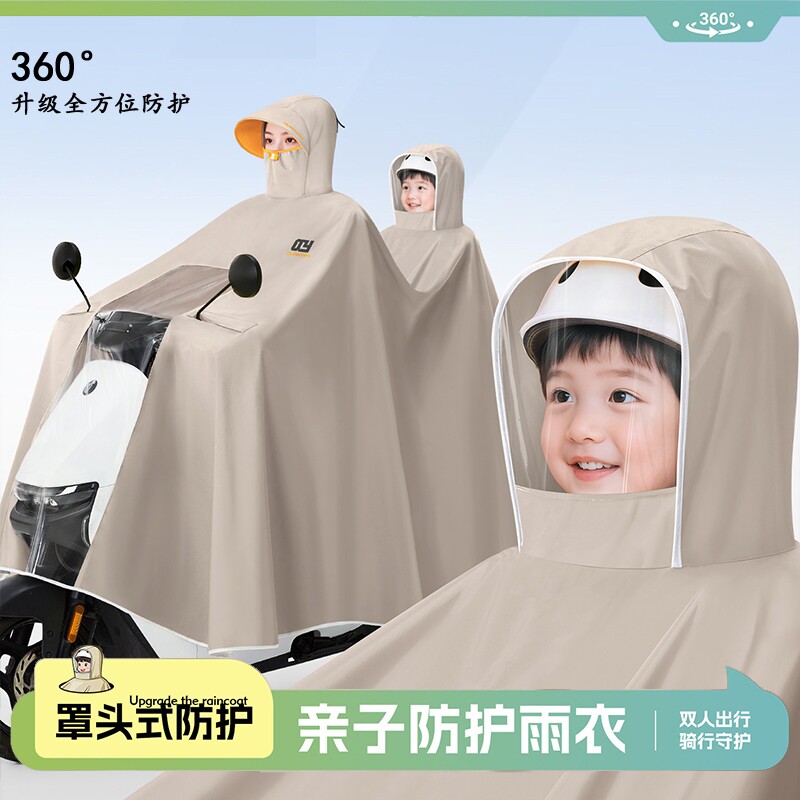 新款亲子防水雨衣|超1000次加购图片