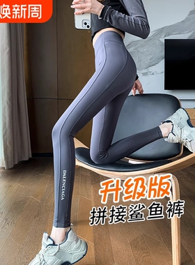 大码胖mm灰色鲨鱼裤女外穿春秋新款高腰收腹提臀加绒打底裤小脚裤