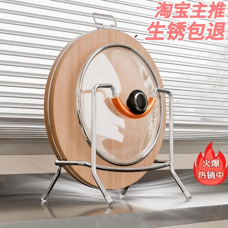 【承重力强】不锈钢菜板锅盖架