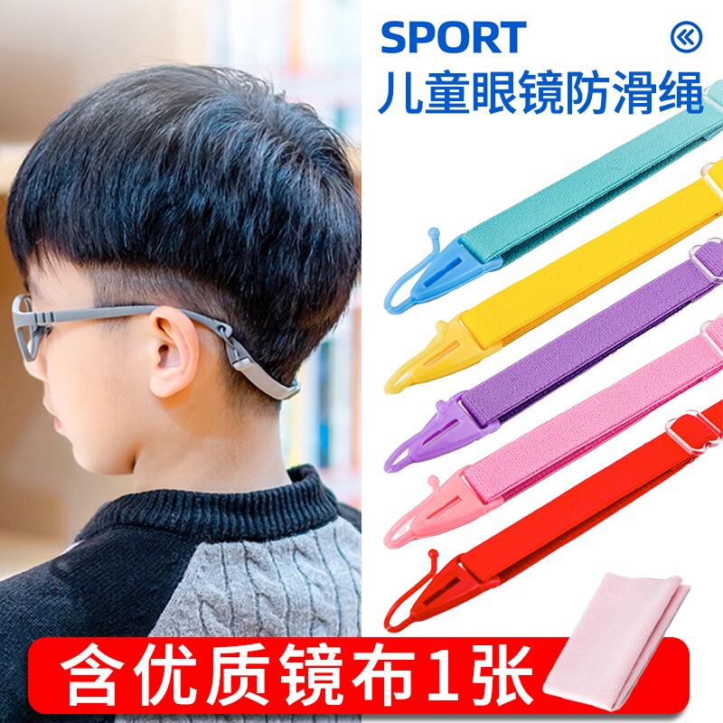 儿童运动眼镜防滑可调穿孔带图片