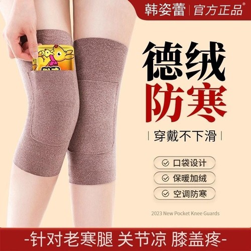 德绒保暖护膝盖关节发热套