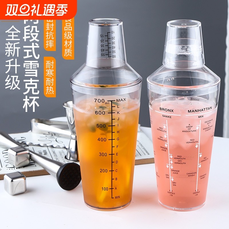 波士顿杯酒吧鸡尾酒调酒器树脂雪克杯奶茶摇摇杯耐摔带刻度食品级