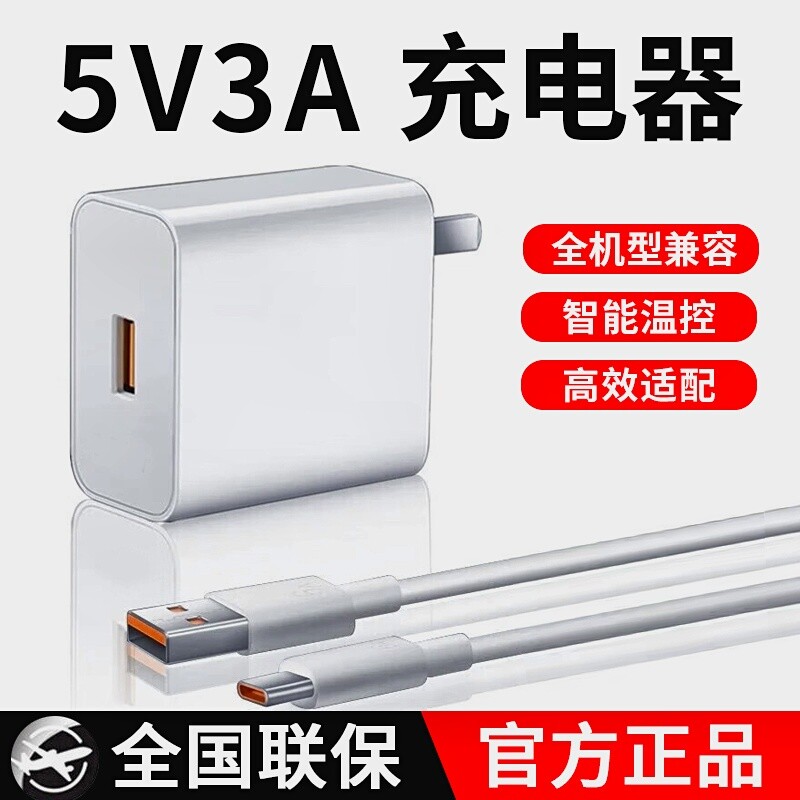 5V3A散热器充电头充电器全机型通用15W手机35W快充补光灯监控电源充电宝按摩器美容灯音响蓝牙氮化镓