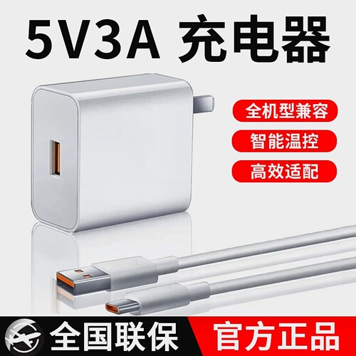 5V3A充电器35W超级快充适用荣耀